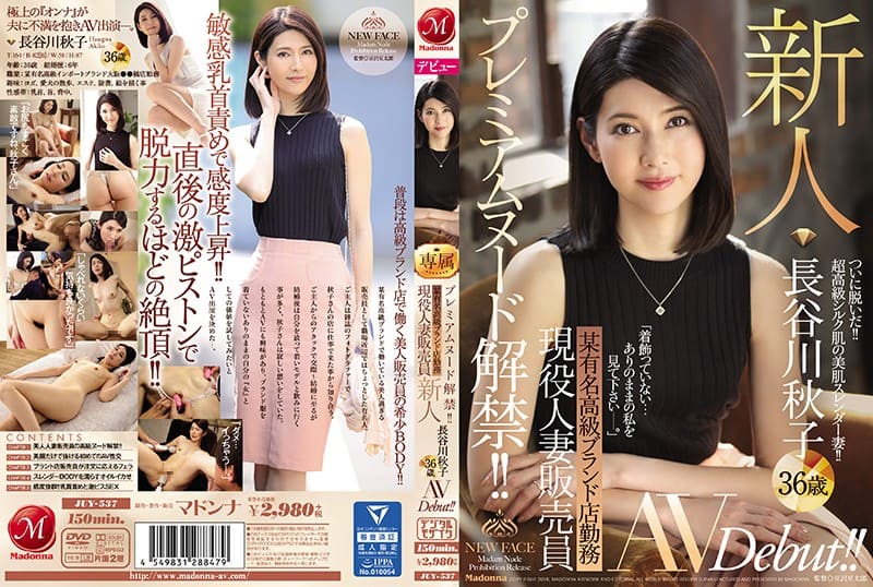 Madonna JUY-537 Premium Nudity Lifted! ! A Certain Famous Luxury Brand Shop Worked Active Working Married Woman Seller Newcomer Akiko Hasegawa 36 Years Old AVDebut! !