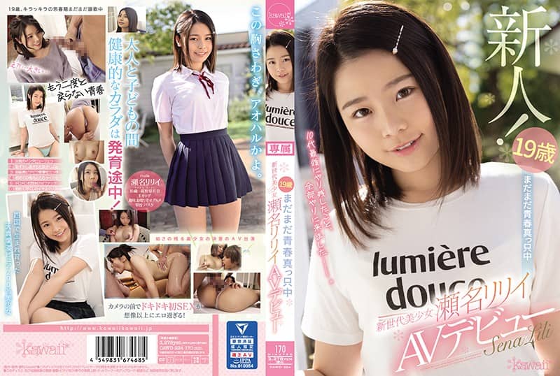 Kawaii CAWD-224 19 Years Old Still In The Middle Of Youth New Generation Beautiful Girl Sena Lily AV Debut