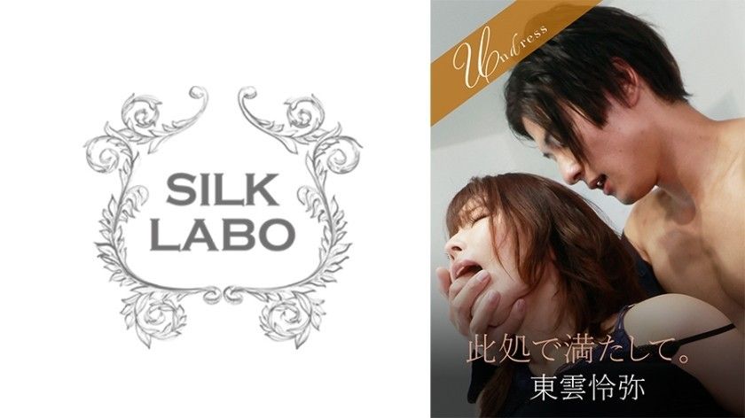 Silk Labo SILKU-102 Fill It Here. Reiya Shinonome Akari Niimura