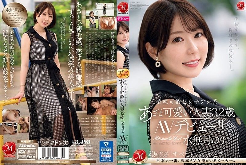 Madonna JUQ-525 A Heartbreaking Smile That Hints At Infidelity. Innocent And Pretty Female Announcer With Bruises And Cute Married Woman Yuri Minazuki 32 Years Old AV Debut! !