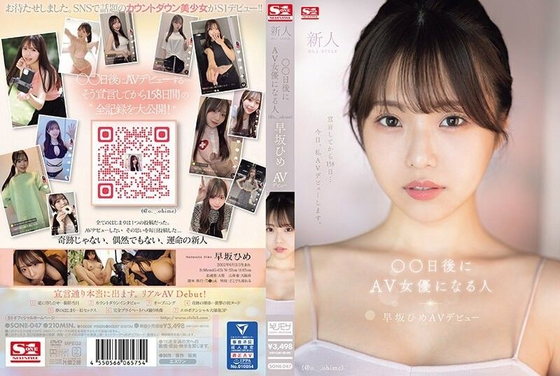 S1 NO.1 STYLE SONE-047 Newcomer NO.1STYLE The Person Who Will Become An AV Actress In ○○ Days (@o._.ohime) Hime Hayasaka AV Debut