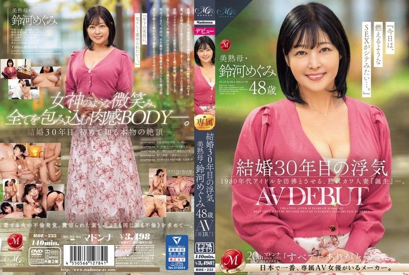 [Reducing Mosaic]ROE-235 Dishonest After 30 Years Of Marriage: Stunning Mature Mom Megumi Suzuki, 48 Years Previous, AV DEBUT