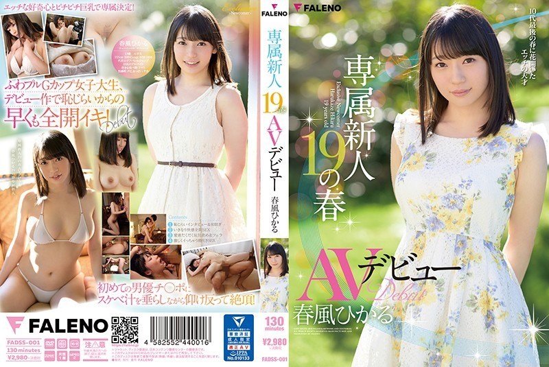 [Reducing Mosaic]FADSS-001 Spring AV Debut Of Unique Rookie 19 Hikaru Harukaze